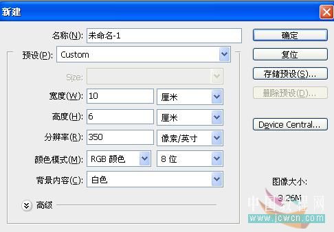 Photoshop制作璀璨文字特效
