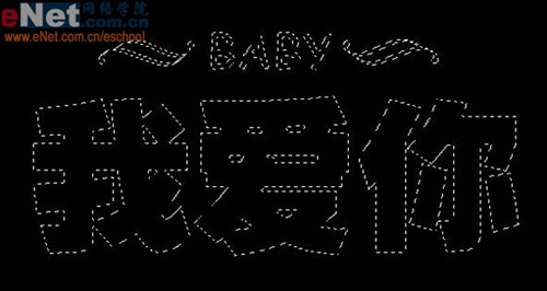 Photoshop打造“我爱你”雕刻文字