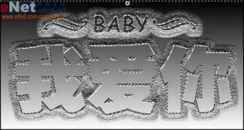 Photoshop打造“我爱你”雕刻文字