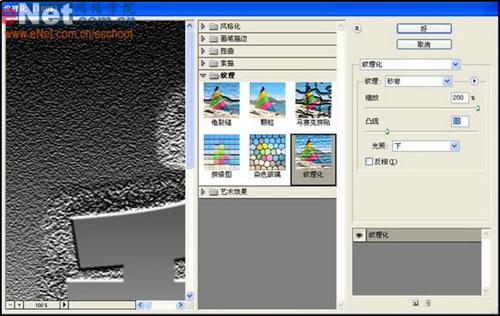 Photoshop打造“我爱你”雕刻文字