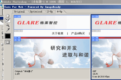 用Photoshop做简单的xhtml+css网页2