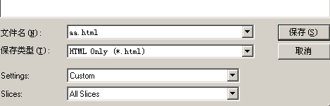 用Photoshop做简单的xhtml+css网页4