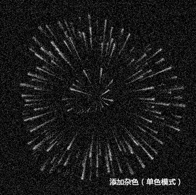 Photoshop极坐标滤镜打造烟花详解