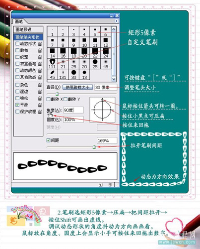 Photoshop教程:画笔的应用之调试画笔