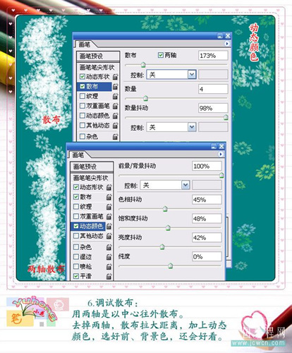 Photoshop教程:画笔的应用之调试画笔