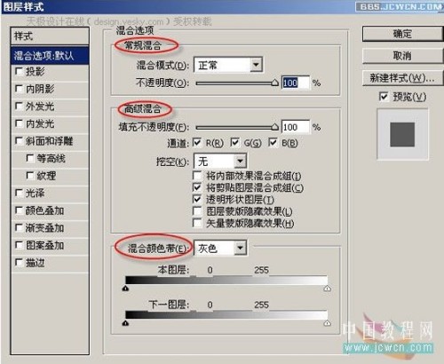用Photoshop混合选项轻松合成风景照片