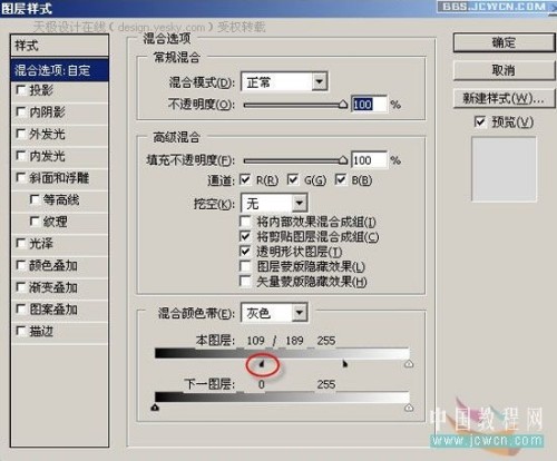 用Photoshop混合选项轻松合成风景照片