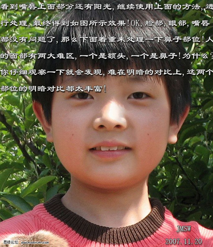 妙用Photoshop完美去除脸部阳光