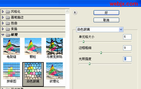 妙用Photoshop滤镜绘制酒杯上的水珠