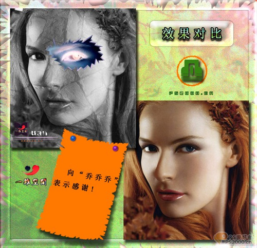 教你用Photoshop制造“破像”效果
