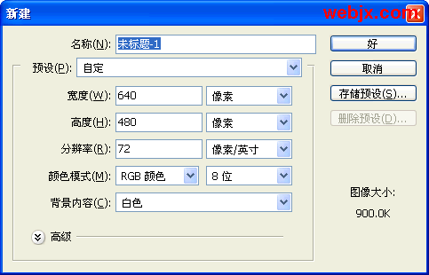 用Photoshop制作水晶胶体特效字