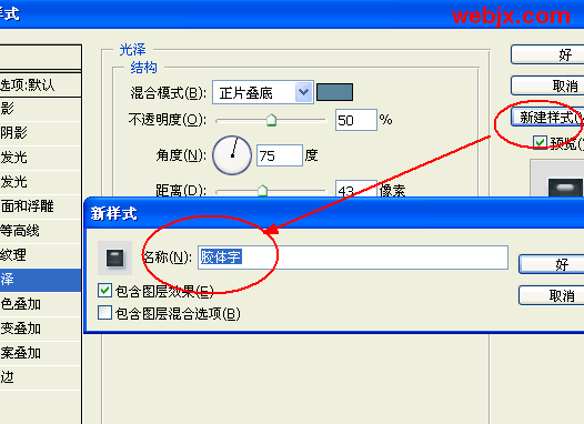 用Photoshop制作水晶胶体特效字