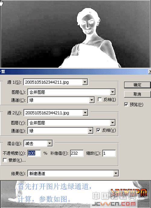 用Photoshop加深减淡工具巧抠婚纱2