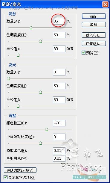 Photoshop轻松为照片调出艳丽色彩