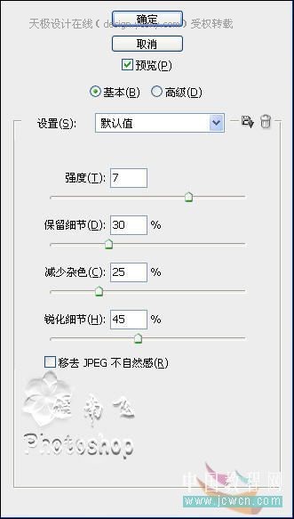 Photoshop轻松为照片调出艳丽色彩