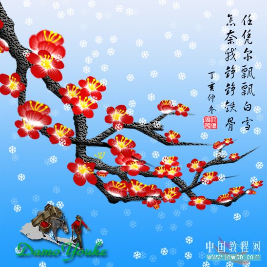 Photoshop教程：绘制一枝傲雪红梅