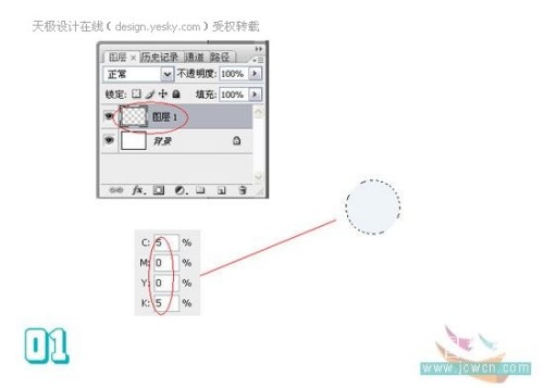 Photoshop绘制可爱半透玻璃圣诞帽