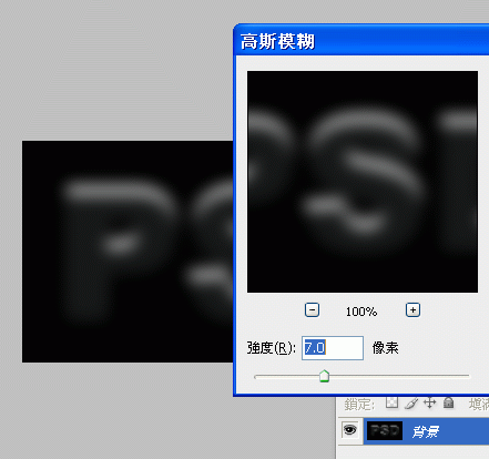 Photoshop轻松制作精致积雪玻璃字