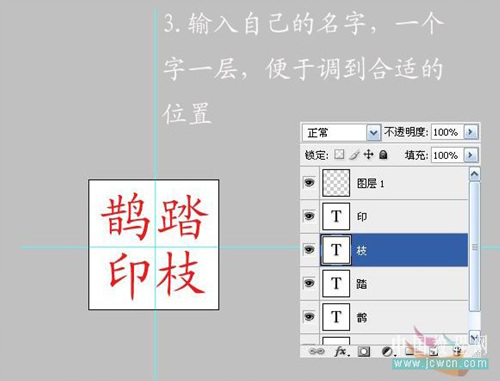 PS初学者教程:给自己做一枚逼真的图章