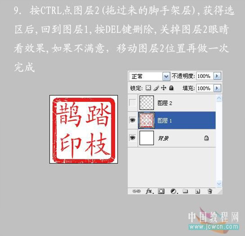 PS初学者教程:给自己做一枚逼真的图章