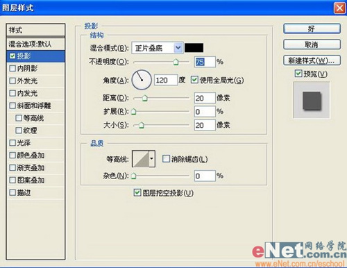 Photoshop打造节日喜庆字体