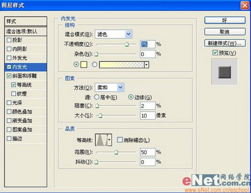 Photoshop打造节日喜庆字体