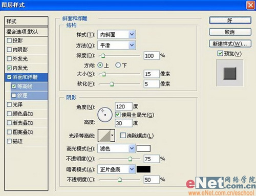 Photoshop打造节日喜庆字体
