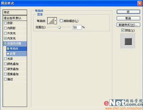 Photoshop打造节日喜庆字体