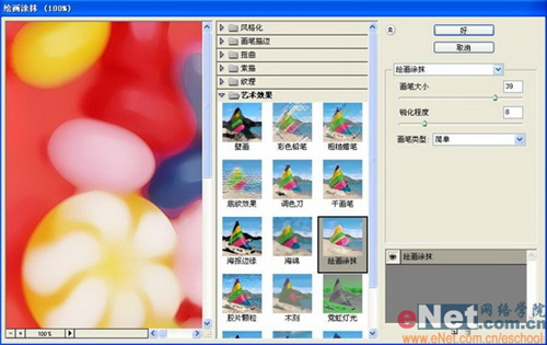 Photoshop打造节日喜庆字体