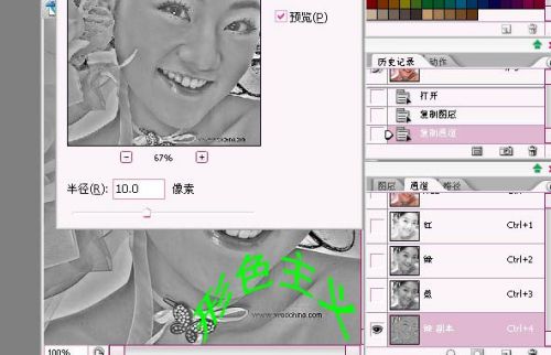 Photoshop通道巧为美女照片做美容