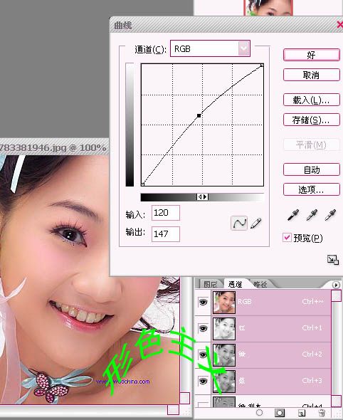 Photoshop通道巧为美女照片做美容