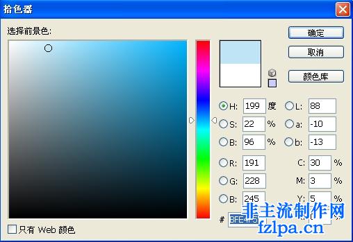 Photoshop制作非主流艺术照片