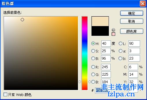 Photoshop制作非主流艺术照片