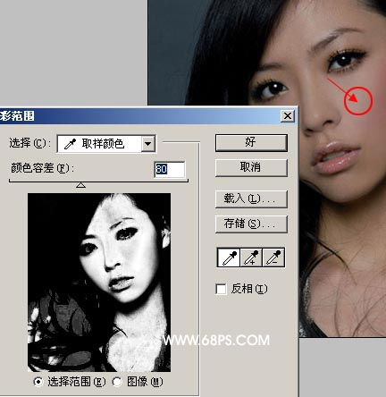 Photoshop制作漂亮的蓝色忧伤签名