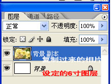 教你用Photoshop制作个性台历