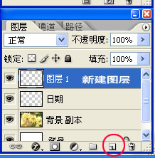 教你用Photoshop制作个性台历