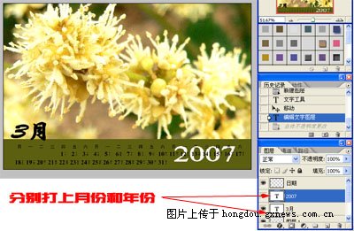教你用Photoshop制作个性台历