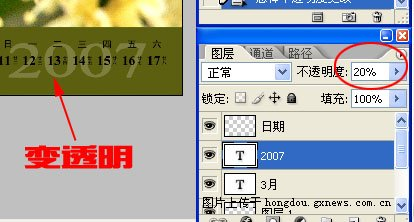 教你用Photoshop制作个性台历
