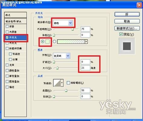 Photoshop照片特效处理:发光的天使宝贝