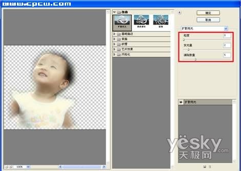 Photoshop照片特效处理:发光的天使宝贝