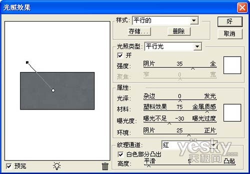 Photoshop模拟风吹雨蚀残损的墙壁