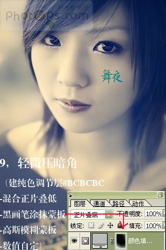 Photoshop渐变映射调解层运用实例