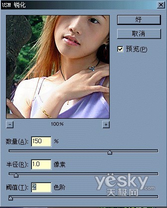 数码照片的Photoshop清晰化处理漫谈(图四)