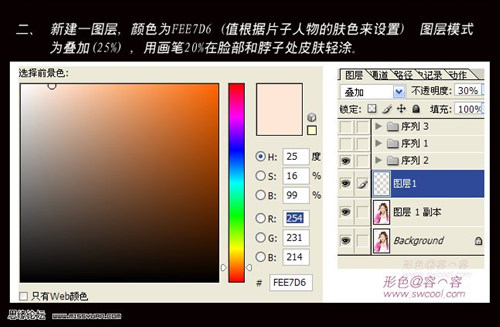 教你转玩PS中照片转逼真手绘效果