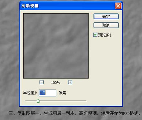 Photoshop教程:模拟制作信纸