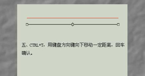 Photoshop教程:模拟制作信纸