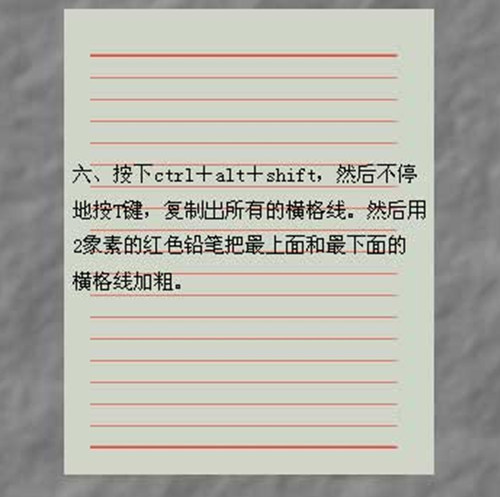 Photoshop教程:模拟制作信纸