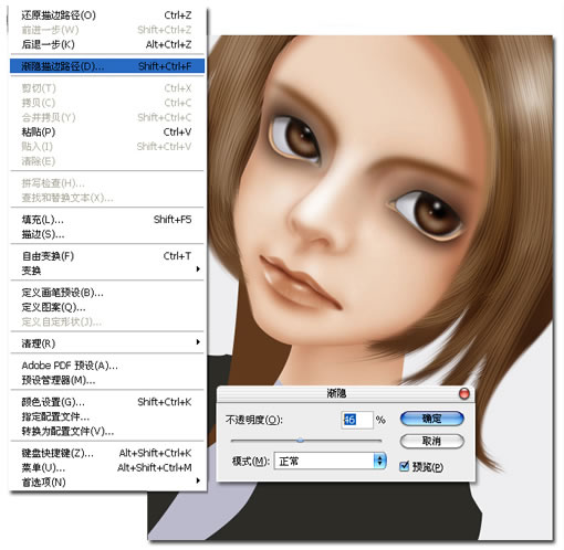 用Photoshop鼠绘头发详细过程