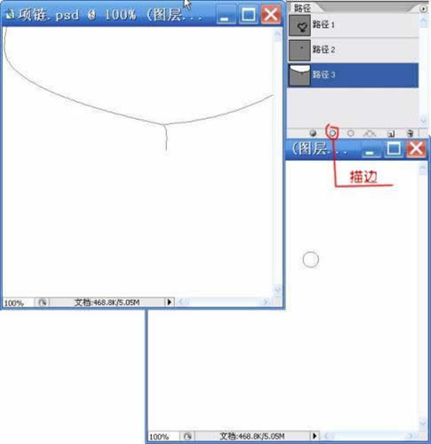 Photoshop鼠绘：精致铂金项链