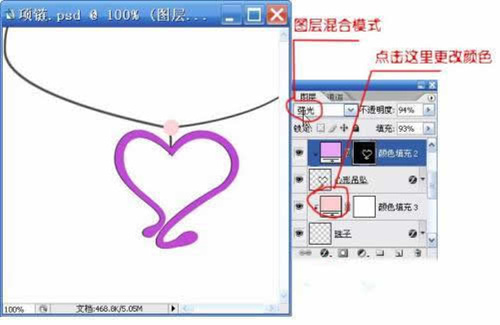 Photoshop鼠绘：精致铂金项链
